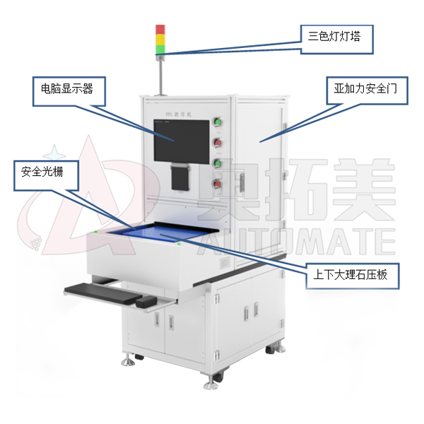 PPG測(cè)厚儀（動(dòng)力類電池）