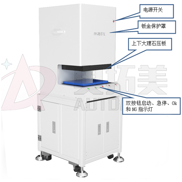 PPG測(cè)厚儀（筆記本類電池）